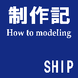 modelingship
